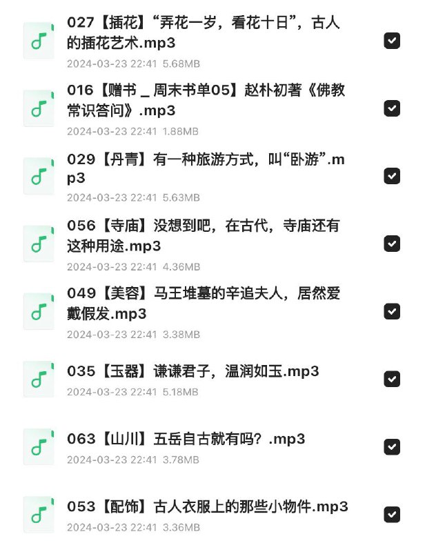 古人有意思