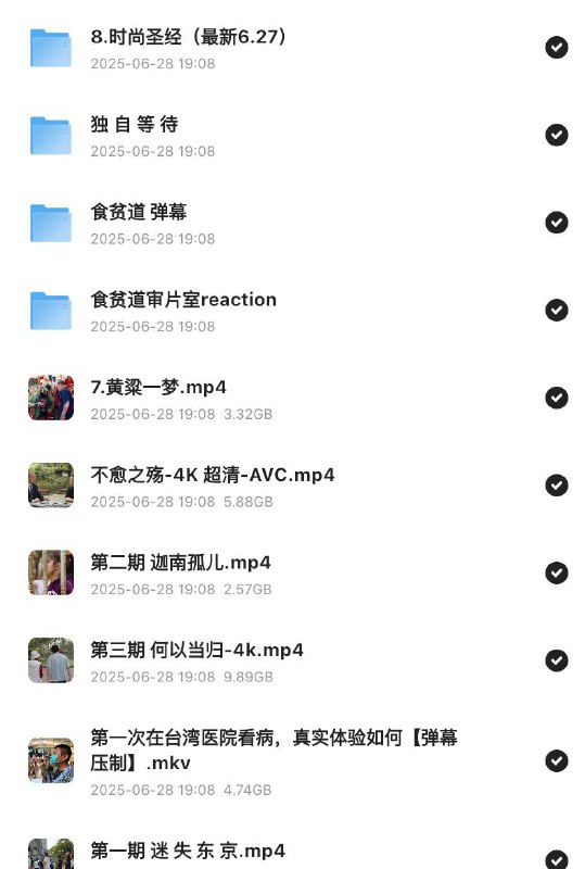 B站爆火纪录片 食贫道充电视频更新至7月8日--时尚算不算文化入侵链接