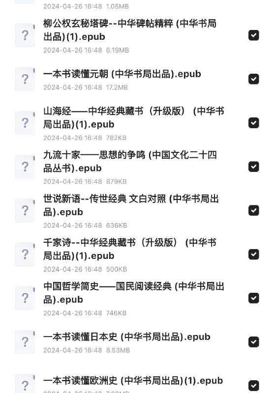 「中华书局出版社精选500册」链接