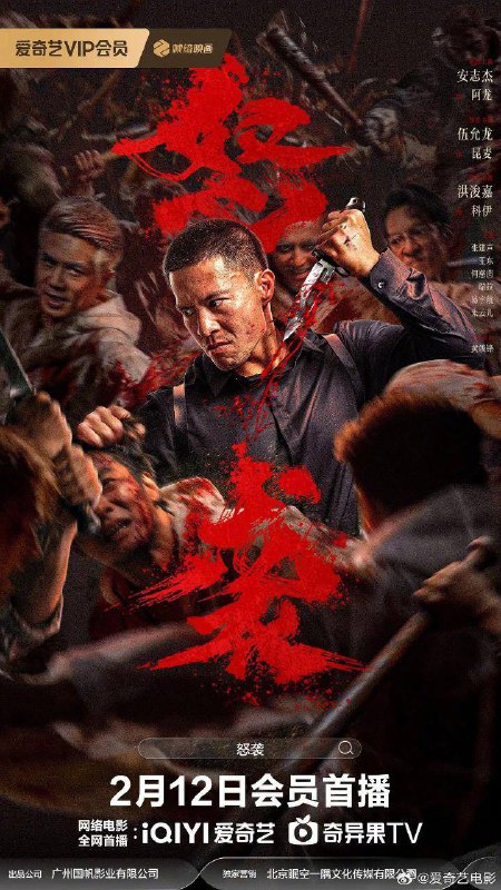 怒袭(2026)4K HDR 60FPS FLAC无损HIFI声 描述