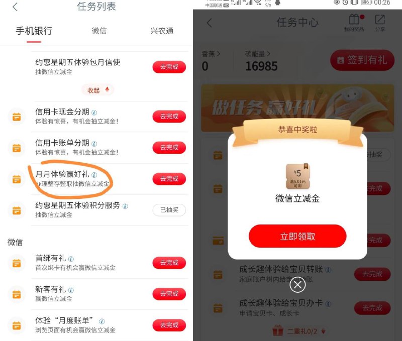 工行必中5元如图