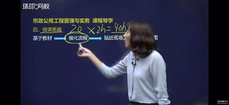 2019年最新二级建造师（市政）专业的视频资料，祝老哥们考试全过链接