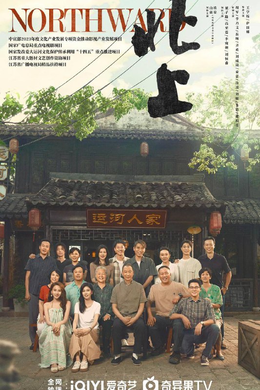 北上（2025）【4K EDR 高码率】【更新04】【杜比音效】内封简中软字幕【单集5G】该剧改编自作家徐则臣的同名小说《北上》导演