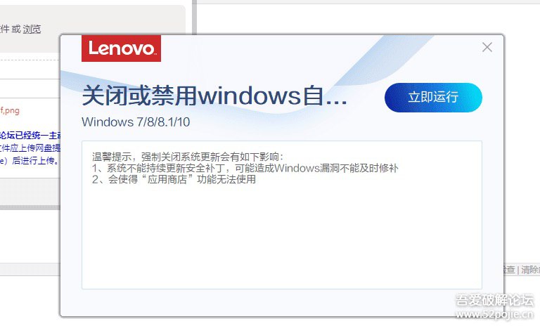 真正原汁原味联想官方出品，win10系统更新关闭软件联想官方链接