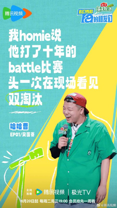 脱口秀综艺来了/《脱口秀和Ta的朋友们 》(2024)/主演呼兰、徐志胜/持续更新中脱口秀和Ta的朋友们的剧情简介 · · · · · ·　　⼀档专业的脱⼝秀竞演节⽬，51组优秀的脱口秀演员带着各自的⽣活经历相聚于此、同台竞技，通过好笑好玩、自我调侃的段子，消解烦恼，分享快乐，传递积极的生活态度与喜剧精神链接