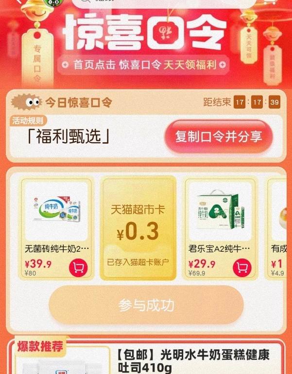 猫超口令猫超口令终于又有了