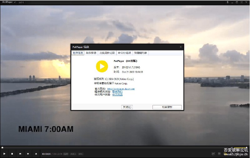 【2020.10.21】Potplayer 最新 v201021 官方稳定中文版                                             蓝奏云