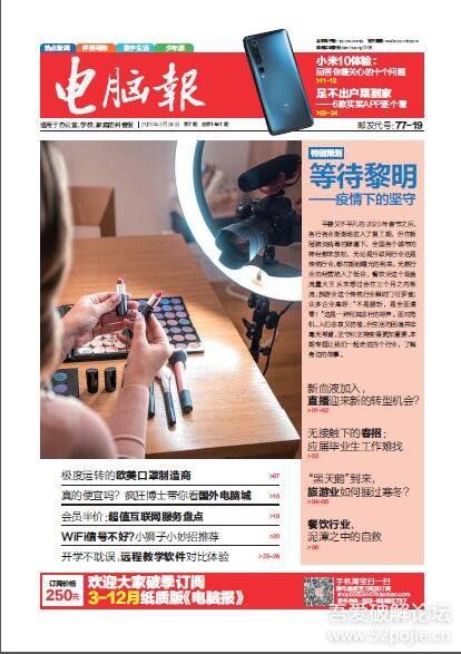 电脑报2020年第07期  链接