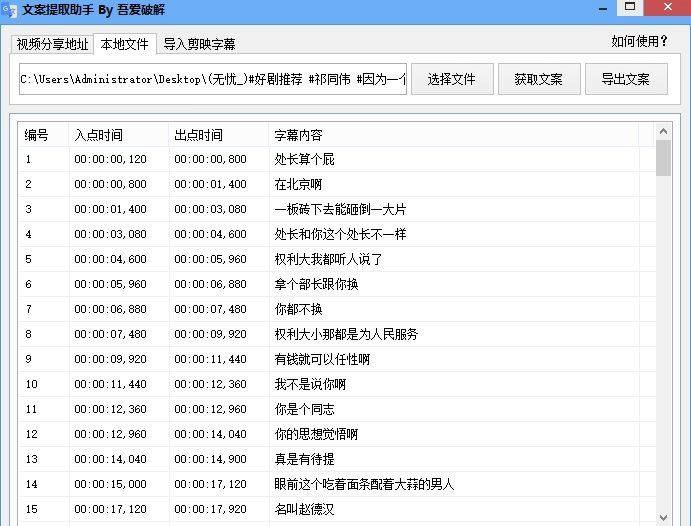 文案提取助手v1.0 支持音频视频提取1.支持提取视频，音频文件等音频文件2.支持导出TXT、str、lrc格式文件使用场景