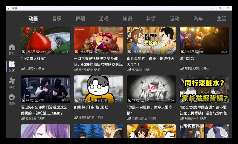 [Android] 【1.18更新】哔哩哔哩bilibili最新第三方TV开源软件 BBLL v1.2.6，支持8K、弹幕、直播软件GitHub主页