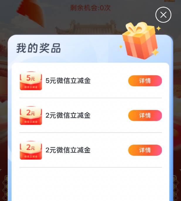 【兴业北分】简单粗暴，领到9元微信立减金～活动路径