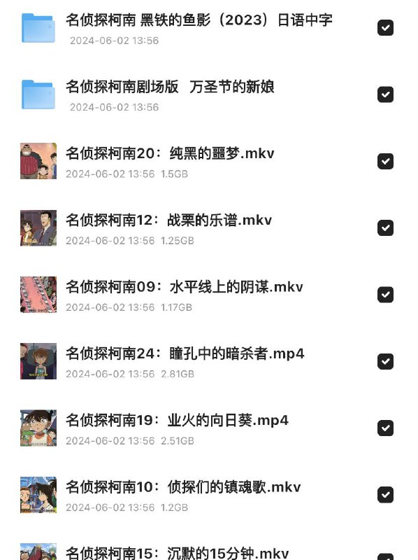 柯蓝(全剧场版)链接