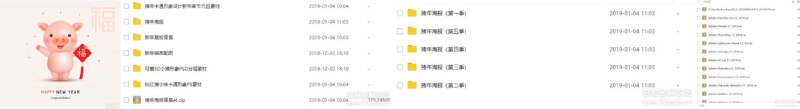 精选2019猪年高清海报及新年背景素材，附全套Adobe软件2019版及教程 海报及背景素材地址