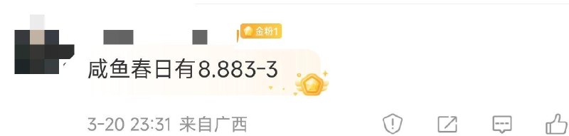 咸鱼搜