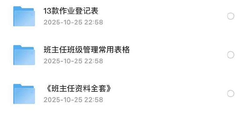 14.88一份的词汇表格，卖了4000多份！ 【班主任常用表格】链接