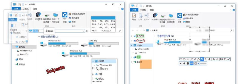 强大的截图工具Snipaste-v2.5.6-Beta官网地址