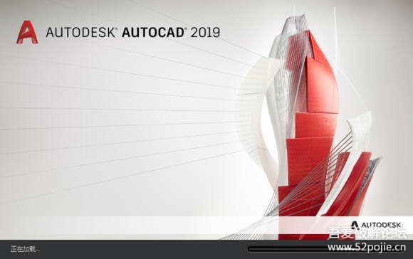 CAD2019精简破解版【CAD2019精简版】绿色精简版 链接