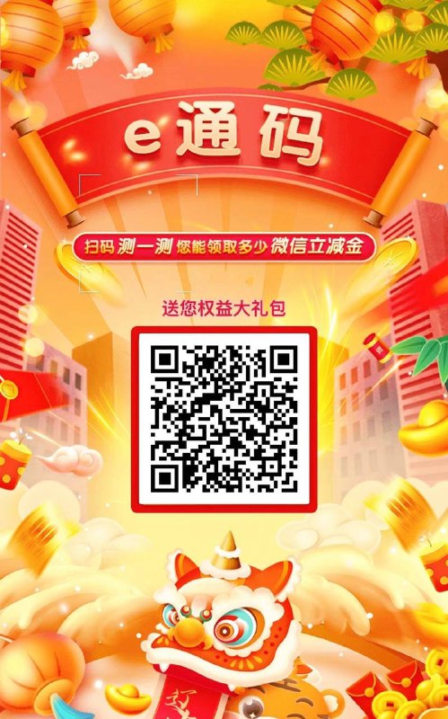 辽宁（大连除外）～工行手机银行7月微信扫码领3元立减金温馨提示
