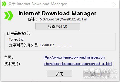 Internet Download Manager 6.37.14【老毛子封装注册版】最近更新太快了链接