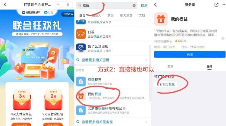 5元钉钉app 5 更新至最新 参与方式
