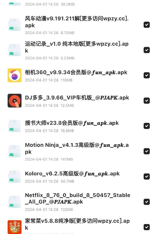 「精选安卓软件合集每天更新」链接