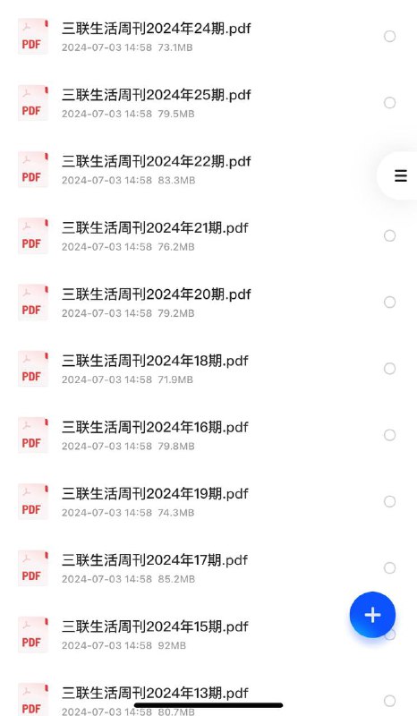 三联生活周刊2024更至25链接