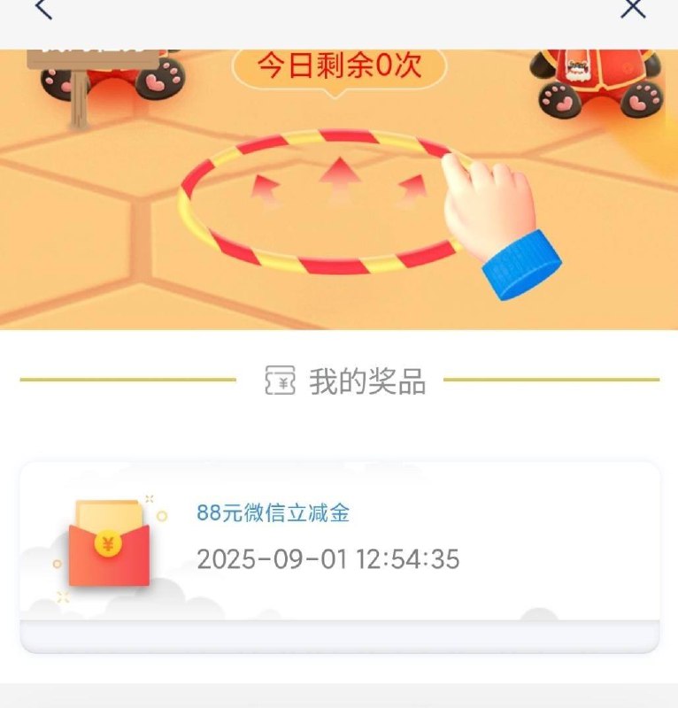 浦发银行刚中88元微信立减金路径