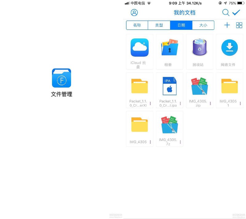 【IOS】分享一款苹果手机文件管理工具,版本 V2.0.5 链接