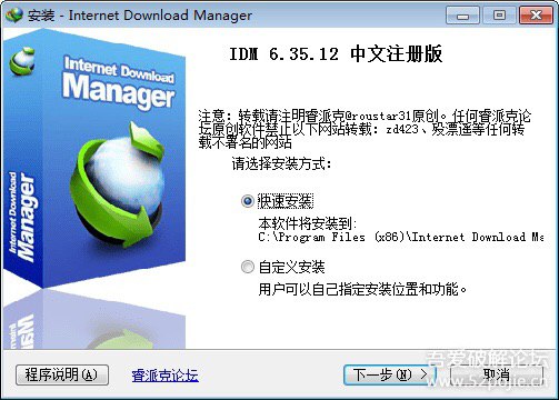 Internet Download Manager 6.35.12 中文特别版(IDM) 不反弹完全支持覆盖安装，但可能需要重启后 IDM 才能工作正常（主要是托盘图标）不要和其他作者的修改版本混用 下载地址