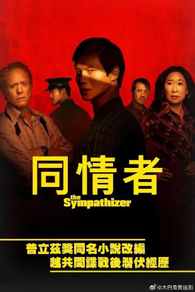 同情者 (2024)[美国 惊悚 历史 战争][小罗伯特·唐尼 侯宣德 吴珊卓]链接