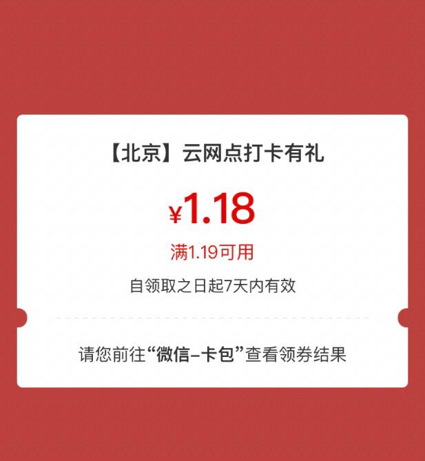 【工行】全国各地微信立减金活动路径