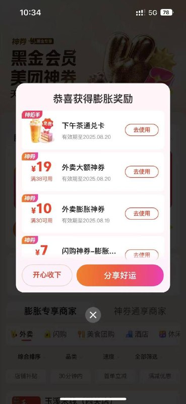美团app，搜 唐国强