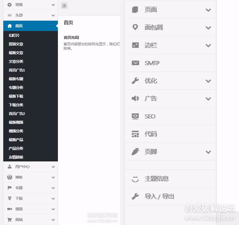 WordPress简约新闻自媒体主题MNews+V1.5破解版salong网络原创简约新闻自媒体类 WordPress 主题，特色