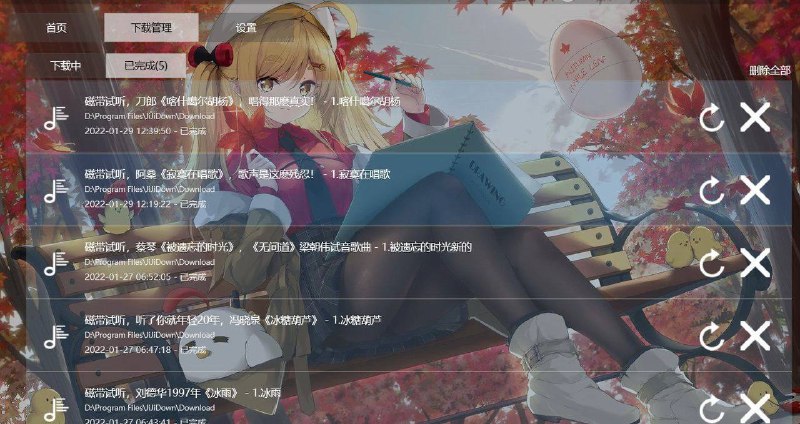 唧唧DOWN1.229.1 Beta，可下载B站视频和音频视频和音频和封面都可以下的下载地址