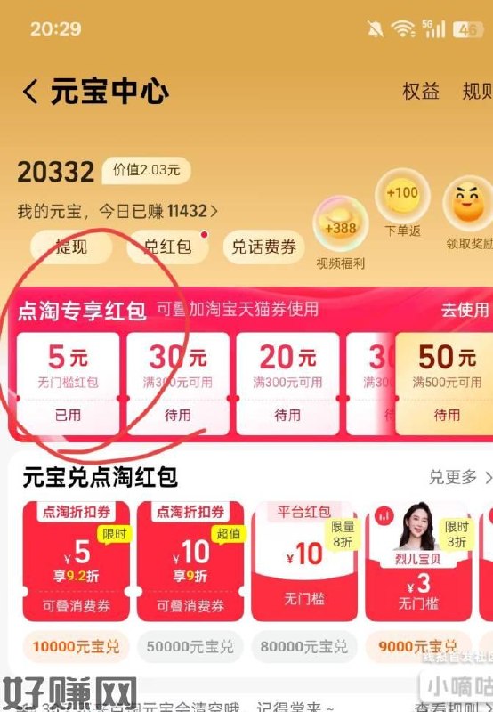 淘宝10元无门槛红包，不知道是不是都有哈，我几个号都有，自测！