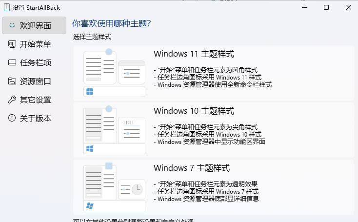Windows11开始菜单增强工具】StartAllBack_v3.2.0.42003.2.0.4200下载