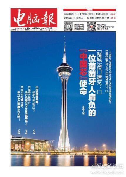 电脑报2019年第10期