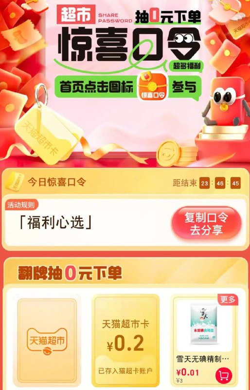 猫超卡小毛今日猫超口令