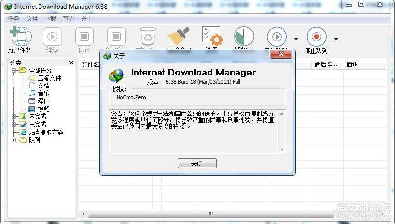 InetDownloadManager 6.38.18 2021.03.03 6.38 Build 18* 修复了几种类型的视频文件下载问题* 改进了对下载探测* 修正错误链接