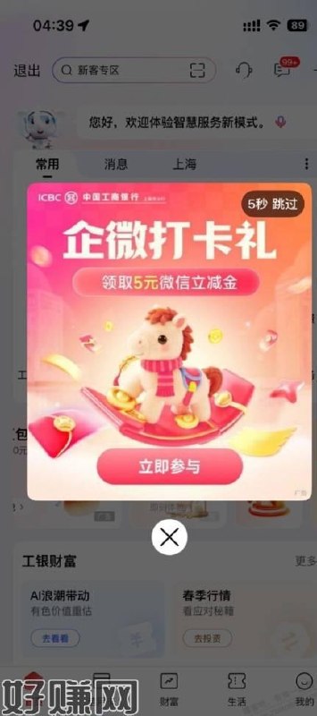 有弹窗的去  满10-5  路径