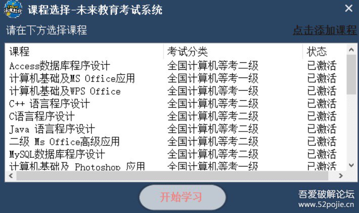 国家计算机考试题库软件链接