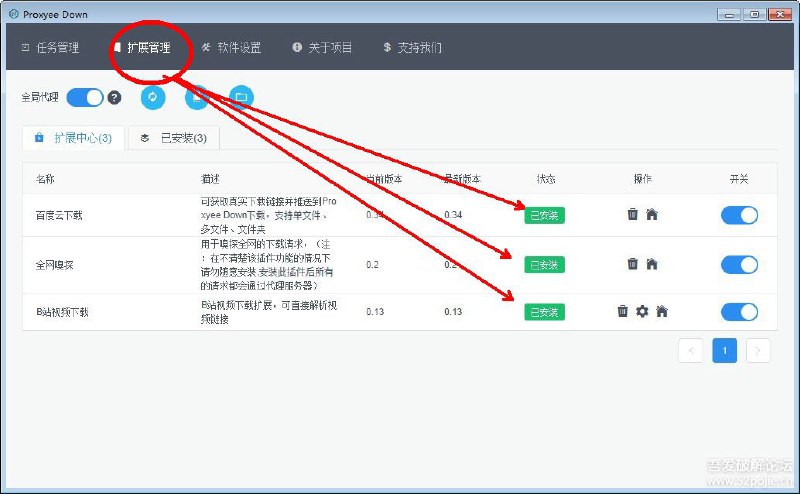 Proxyee Down全网实现自动接管下载包括百度云盘链接