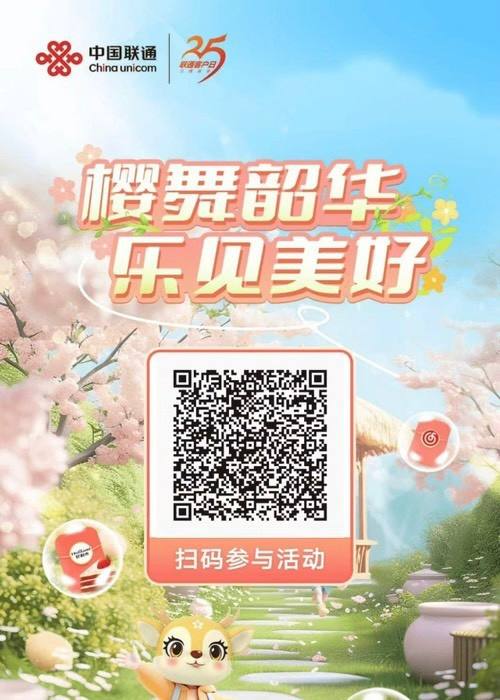 浙江联通话费，每月一次