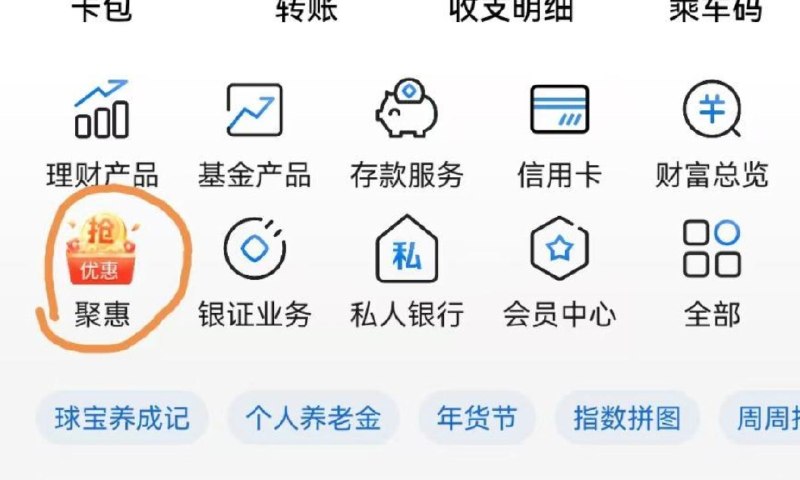 江苏银行app-聚惠- 代发卡进去 可领20e卡 自测 ​