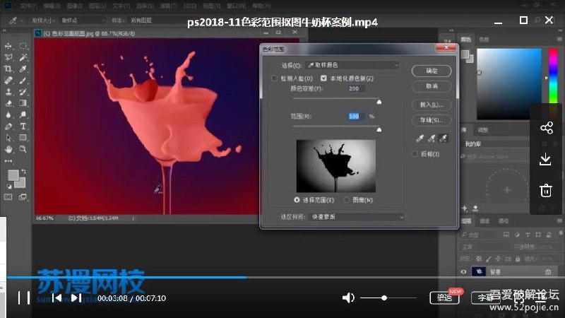 Adobe Photoshop 2018视频教程链接