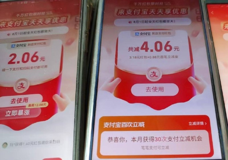 今天支付宝红包大水，扫码上车今天支付宝红包大水，扫码上车