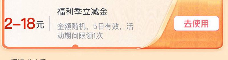 交行立减金
