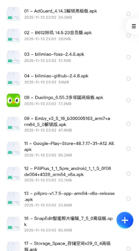 破解软件更新20251113期链接