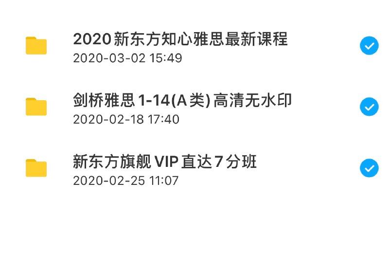 新东方旗舰VIP直达7分班等链接
