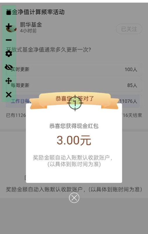 工行 3块现金工行搜
